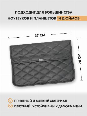 Серый чехол для ноутбука из экокожи